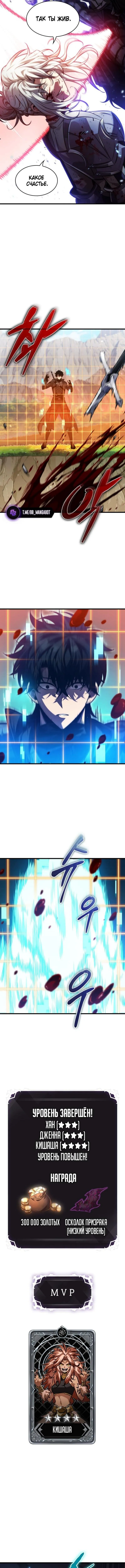 Страница 10 главы 166 манги Выбери меня! / Pick Me Up!