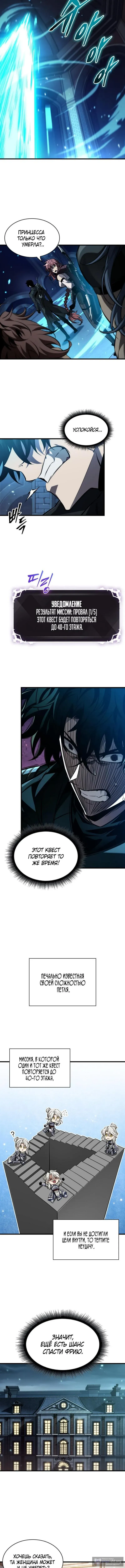 Страница 11 главы 166 манги Выбери меня! / Pick Me Up!