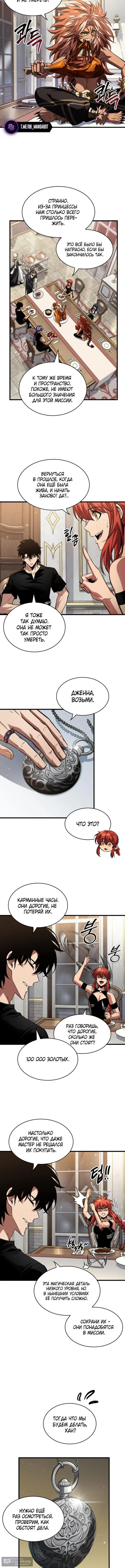 Страница 12 главы 166 манги Выбери меня! / Pick Me Up!