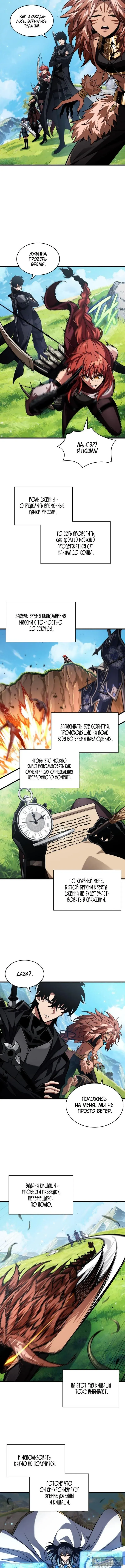 Страница 14 главы 166 манги Выбери меня! / Pick Me Up!