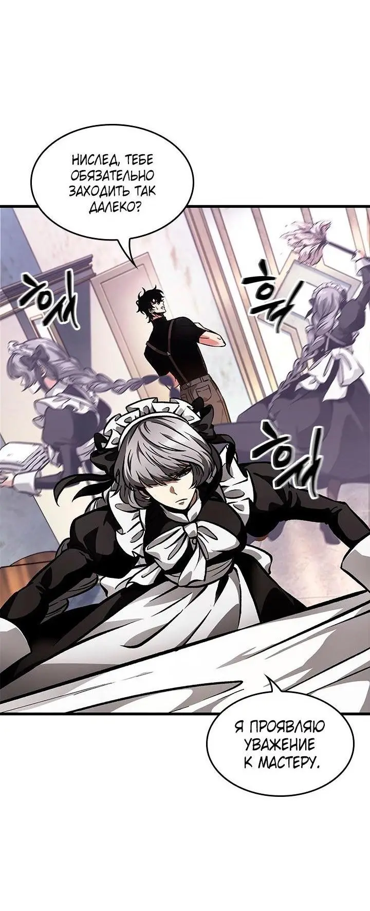 Страница 4 главы 88 манги Выбери меня! / Pick Me Up!