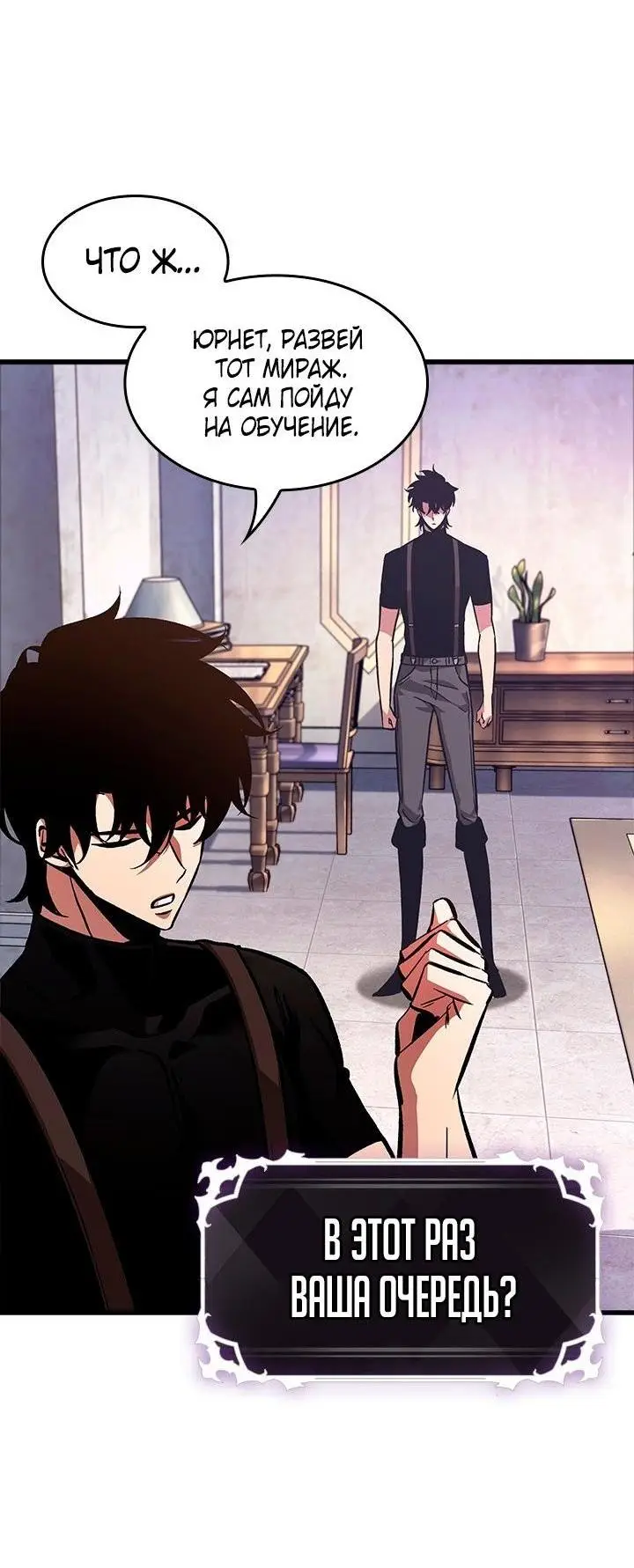 Страница 5 главы 88 манги Выбери меня! / Pick Me Up!