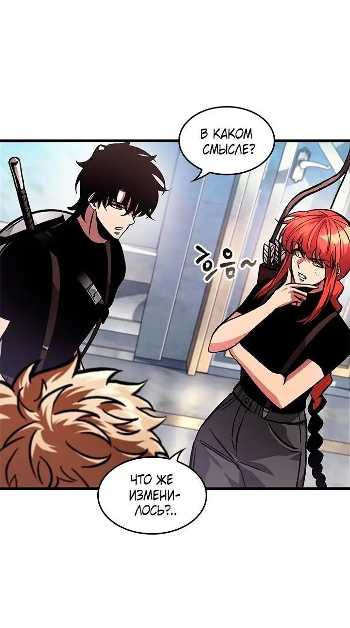 Страница 9 главы 88 манги Выбери меня! / Pick Me Up!