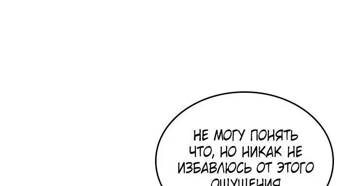 Страница 10 главы 88 манги Выбери меня! / Pick Me Up!