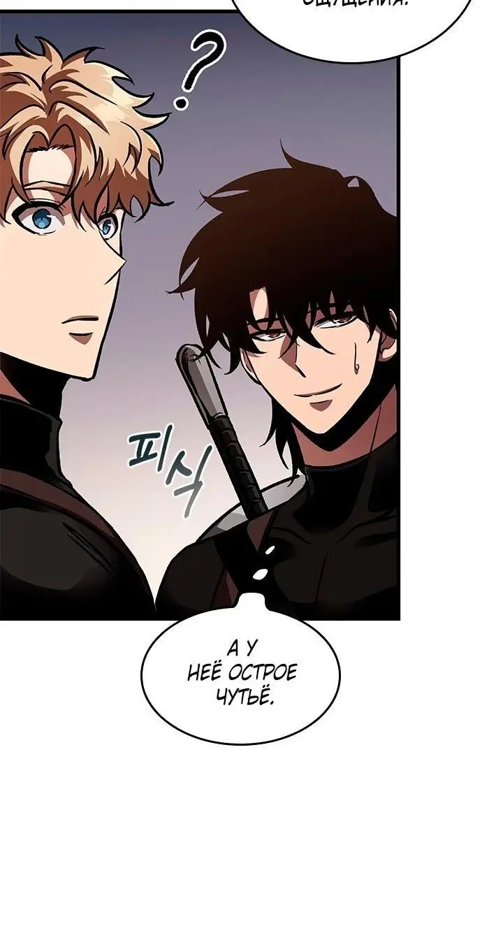 Страница 11 главы 88 манги Выбери меня! / Pick Me Up!