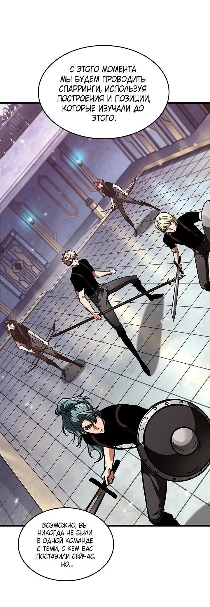 Страница 16 главы 88 манги Выбери меня! / Pick Me Up!