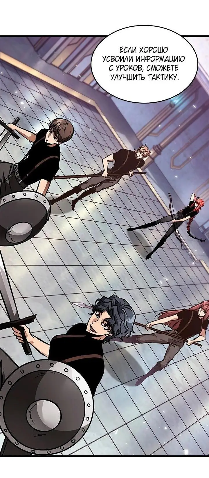 Страница 17 главы 88 манги Выбери меня! / Pick Me Up!