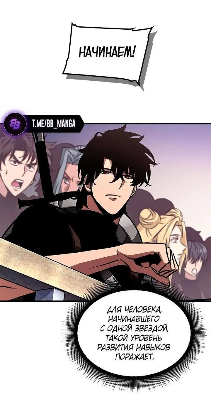 Страница 18 главы 88 манги Выбери меня! / Pick Me Up!