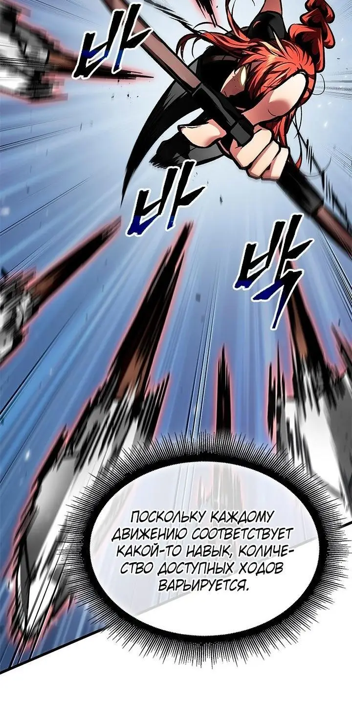 Страница 20 главы 88 манги Выбери меня! / Pick Me Up!