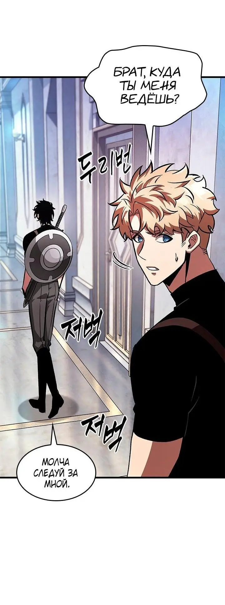 Страница 24 главы 88 манги Выбери меня! / Pick Me Up!