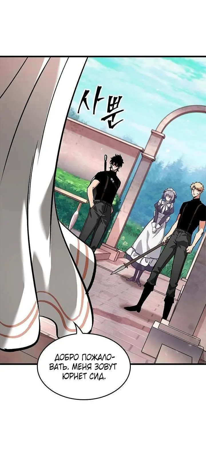 Страница 31 главы 88 манги Выбери меня! / Pick Me Up!