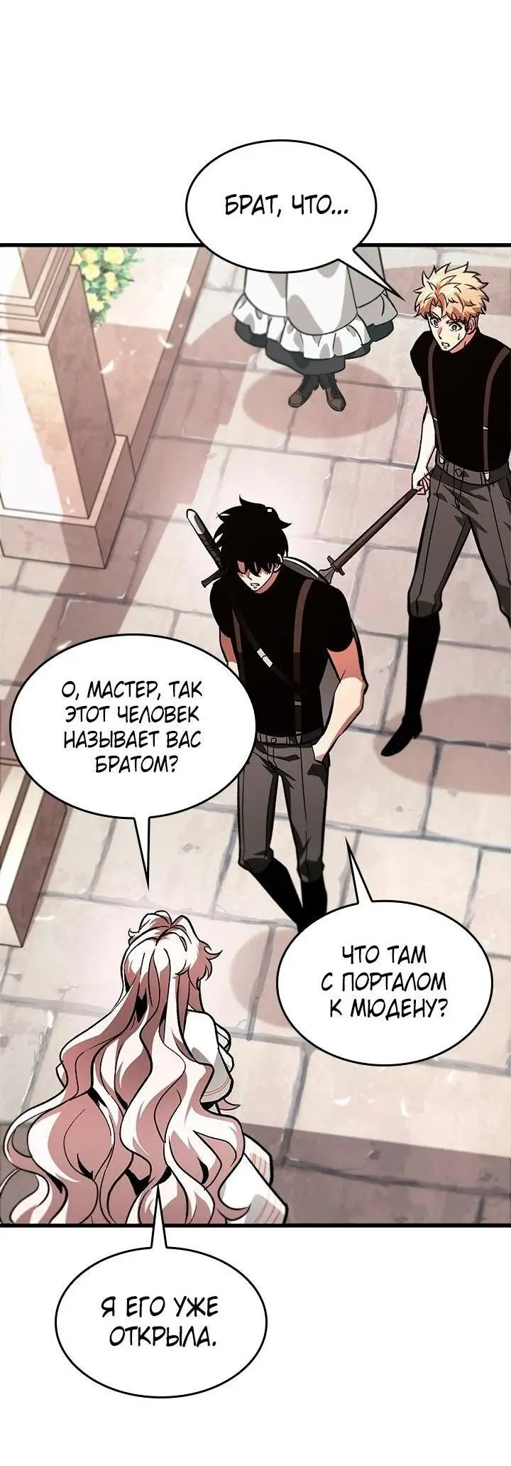 Страница 34 главы 88 манги Выбери меня! / Pick Me Up!