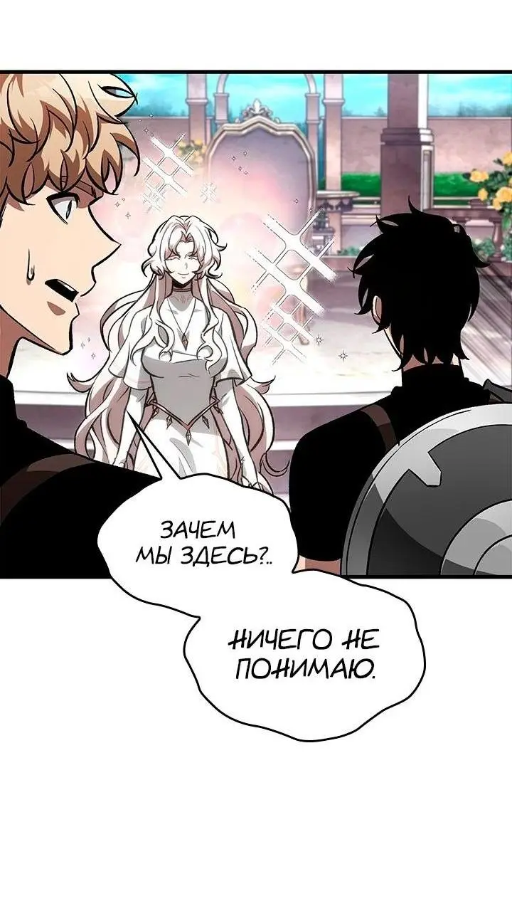 Страница 35 главы 88 манги Выбери меня! / Pick Me Up!