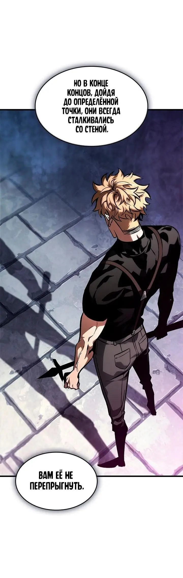 Страница 39 главы 88 манги Выбери меня! / Pick Me Up!