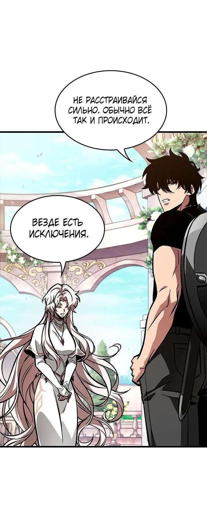 Страница 40 главы 88 манги Выбери меня! / Pick Me Up!