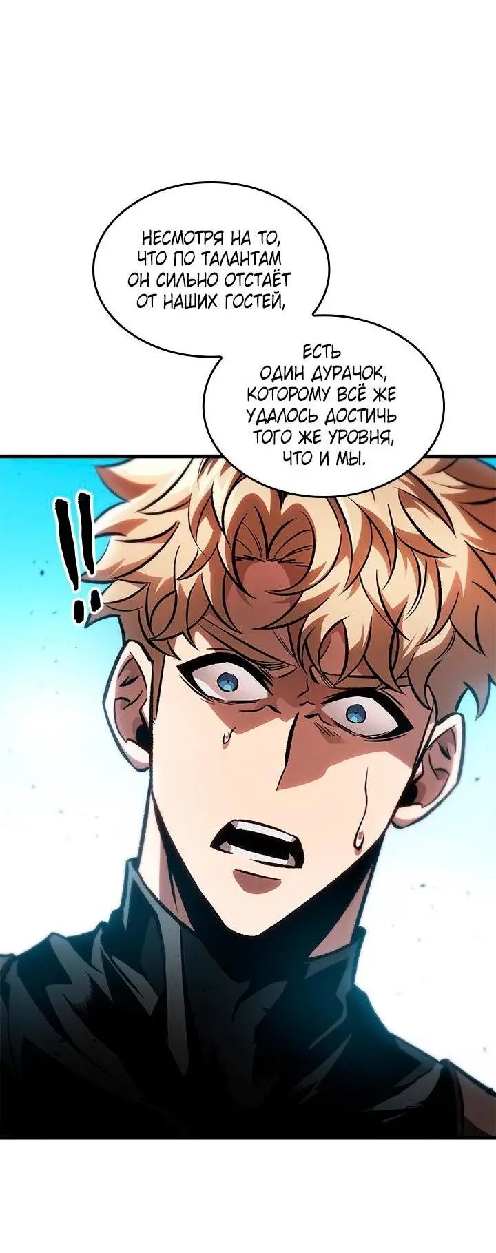 Страница 41 главы 88 манги Выбери меня! / Pick Me Up!