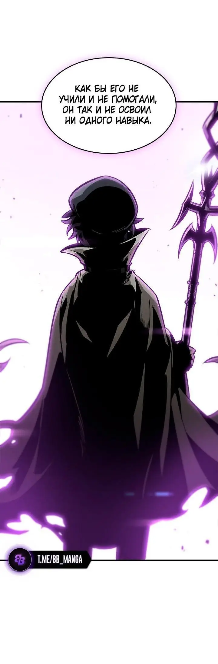 Страница 42 главы 88 манги Выбери меня! / Pick Me Up!