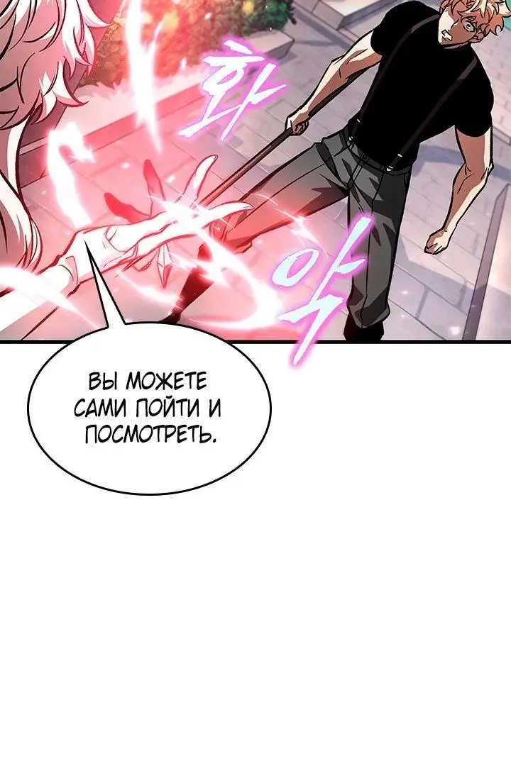 Страница 44 главы 88 манги Выбери меня! / Pick Me Up!