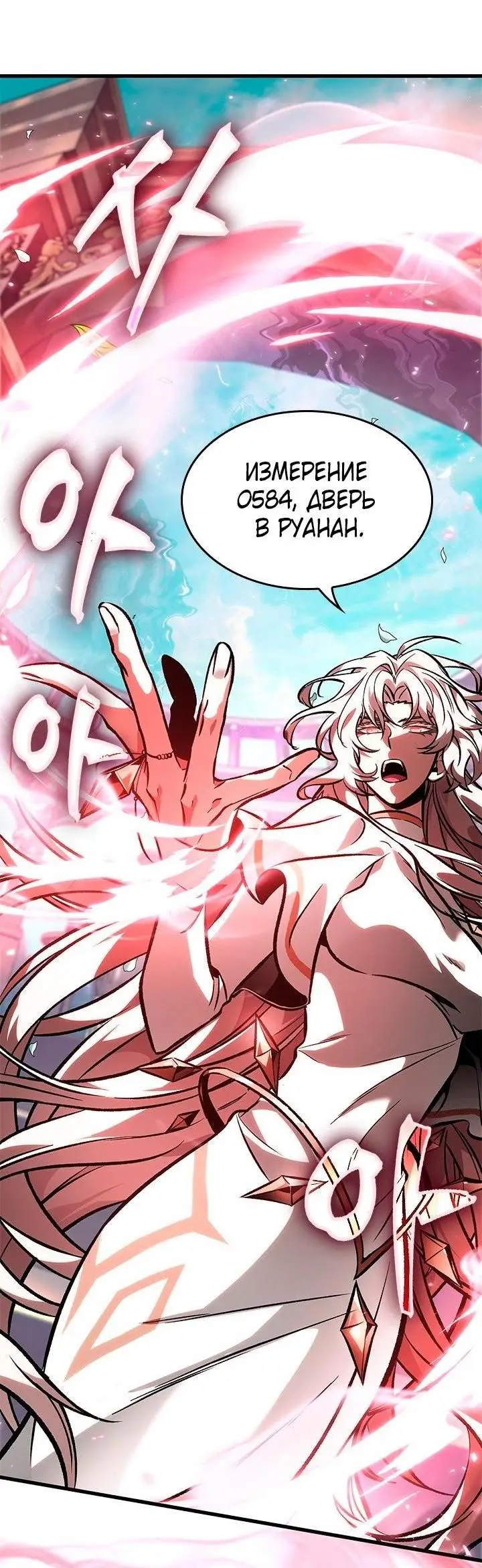 Страница 45 главы 88 манги Выбери меня! / Pick Me Up!