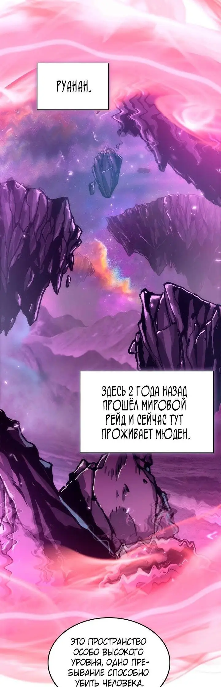 Страница 46 главы 88 манги Выбери меня! / Pick Me Up!