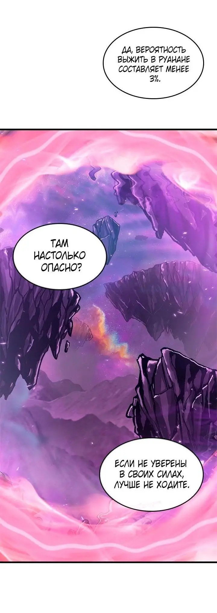 Страница 49 главы 88 манги Выбери меня! / Pick Me Up!