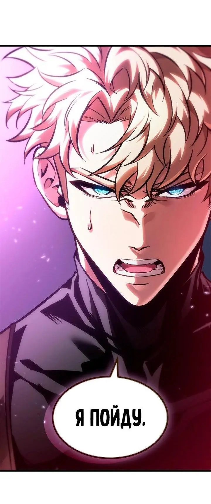 Страница 51 главы 88 манги Выбери меня! / Pick Me Up!