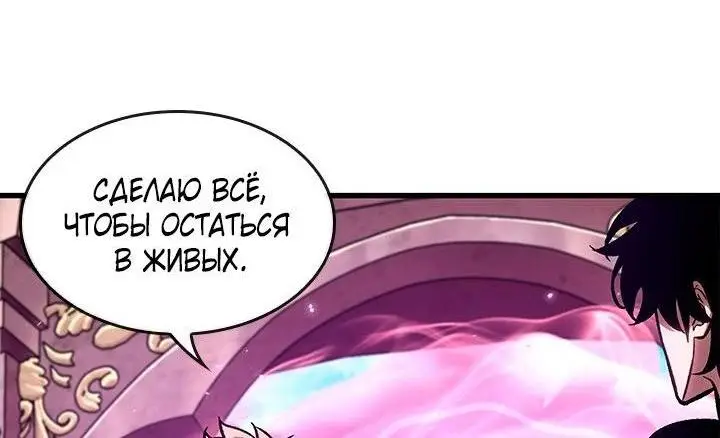 Страница 52 главы 88 манги Выбери меня! / Pick Me Up!