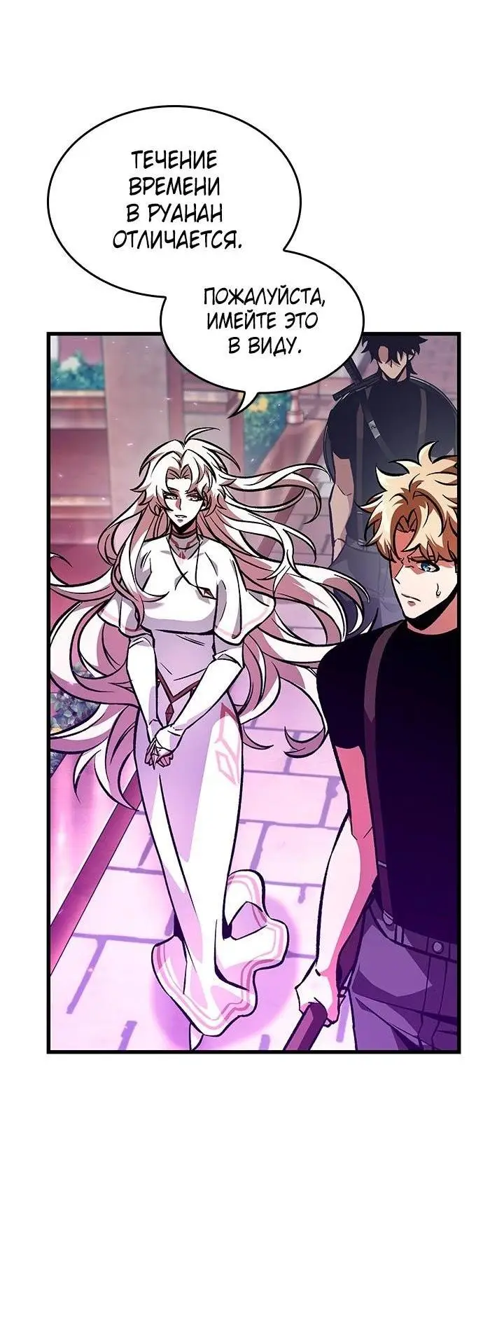 Страница 54 главы 88 манги Выбери меня! / Pick Me Up!