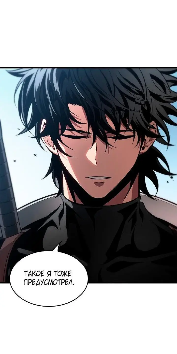 Страница 60 главы 88 манги Выбери меня! / Pick Me Up!