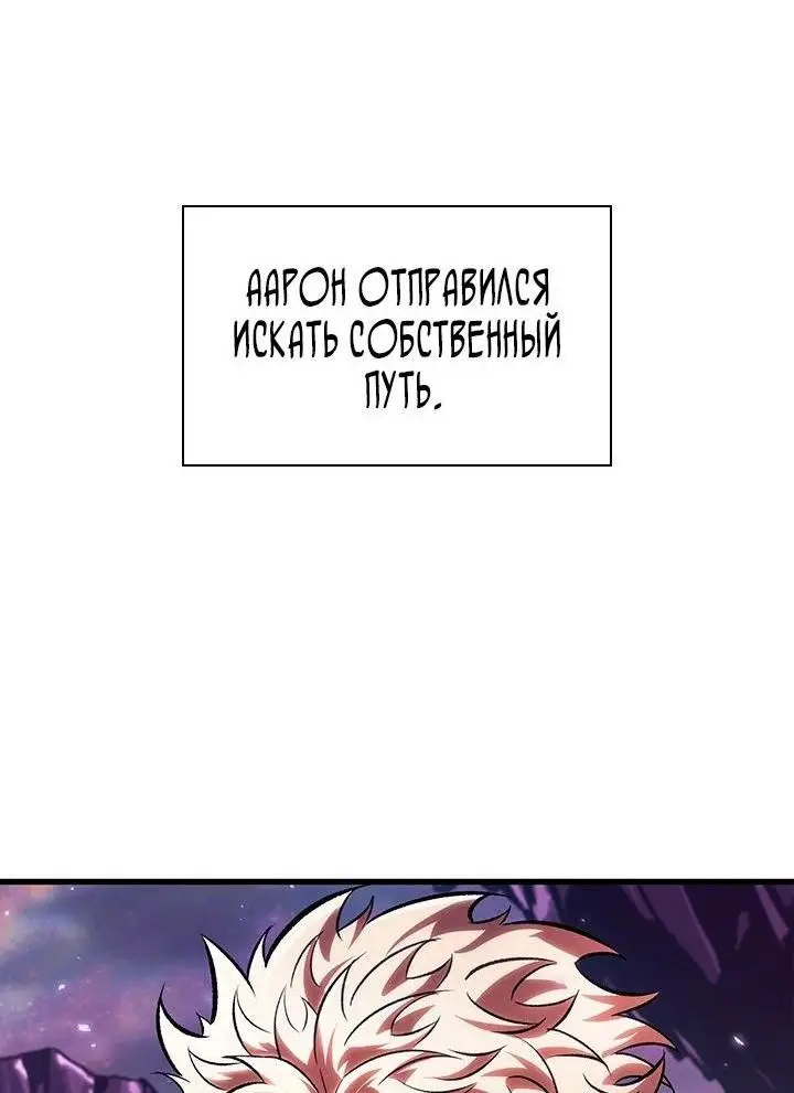 Страница 61 главы 88 манги Выбери меня! / Pick Me Up!