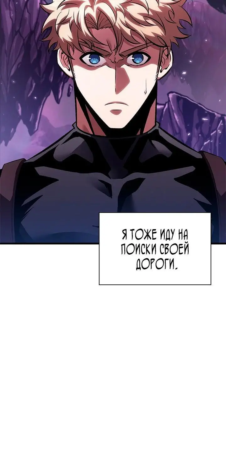 Страница 62 главы 88 манги Выбери меня! / Pick Me Up!