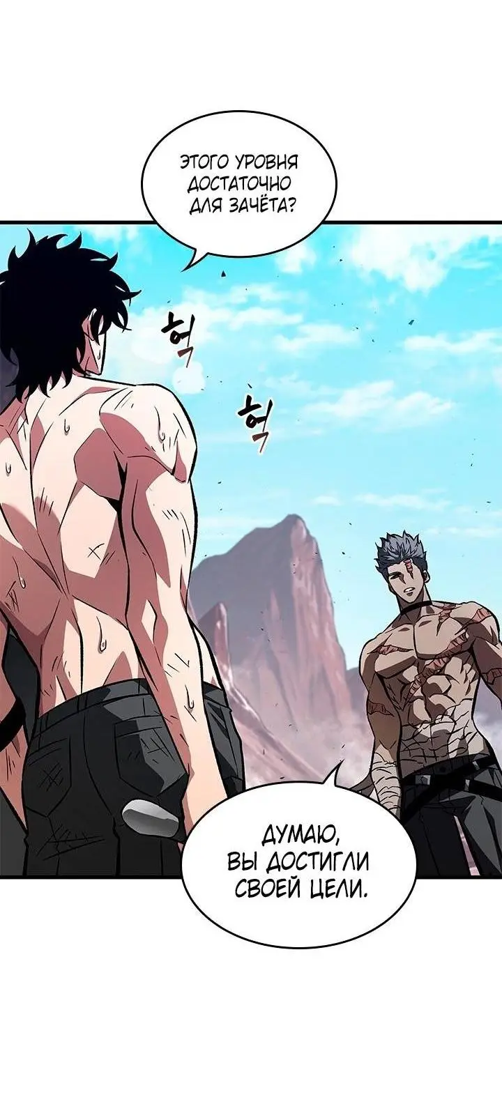 Страница 66 главы 88 манги Выбери меня! / Pick Me Up!