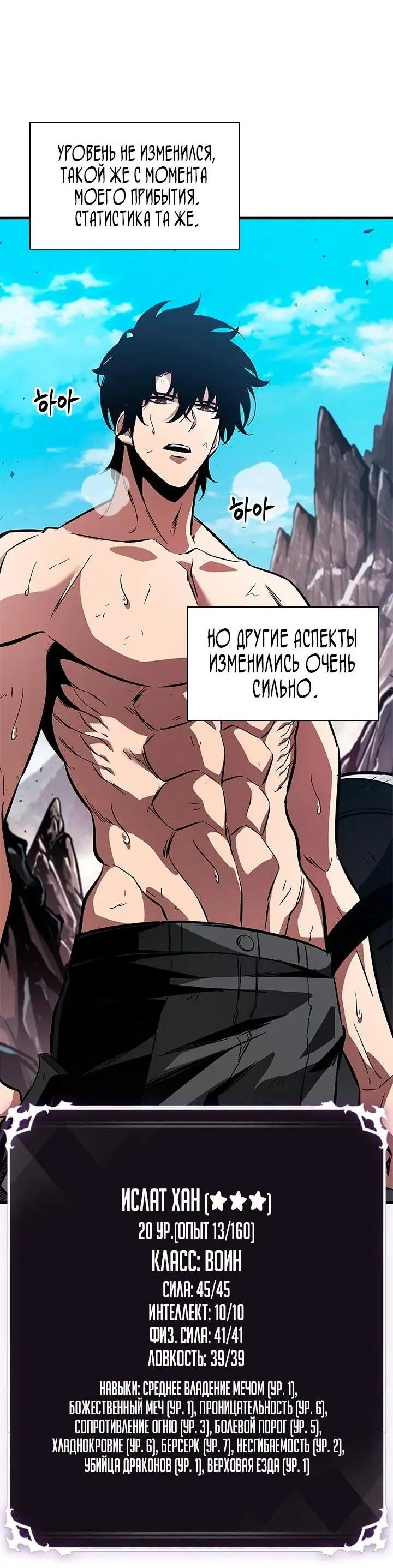 Страница 67 главы 88 манги Выбери меня! / Pick Me Up!