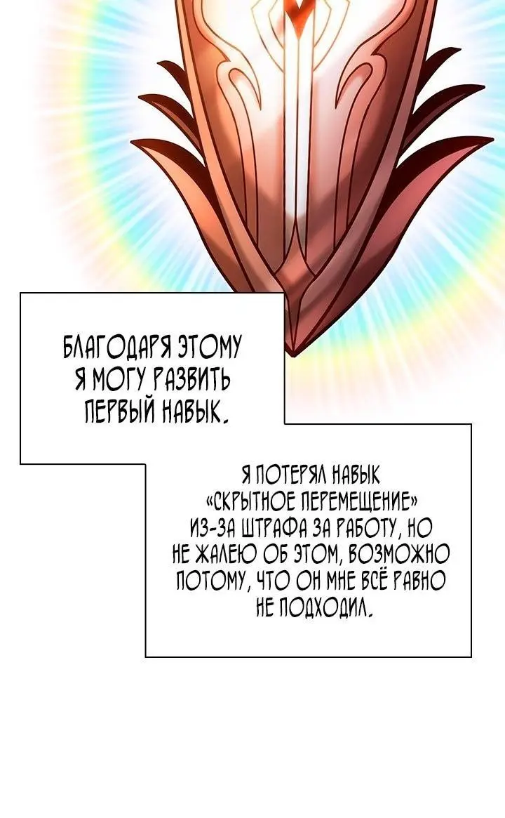 Страница 70 главы 88 манги Выбери меня! / Pick Me Up!