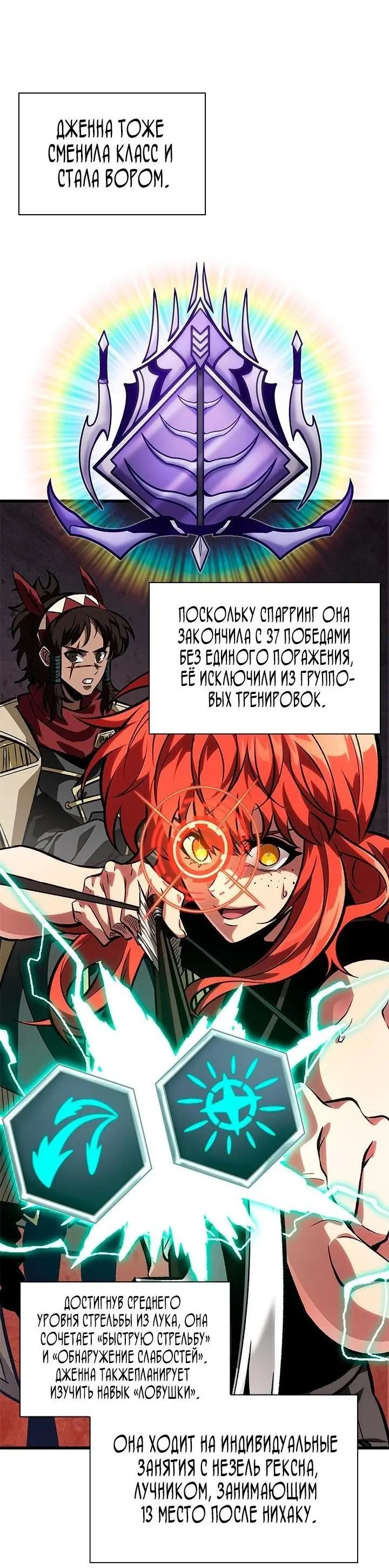 Страница 71 главы 88 манги Выбери меня! / Pick Me Up!