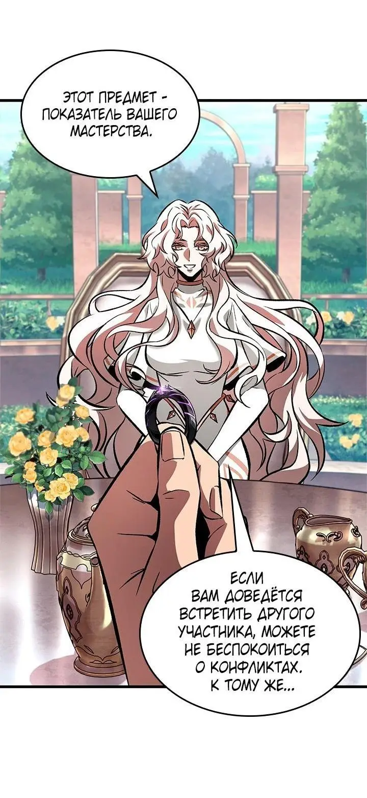 Страница 73 главы 88 манги Выбери меня! / Pick Me Up!