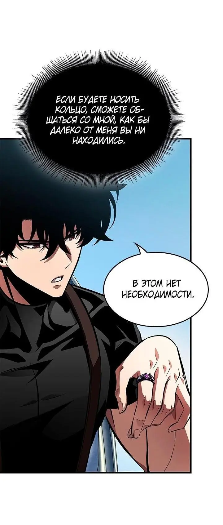 Страница 74 главы 88 манги Выбери меня! / Pick Me Up!