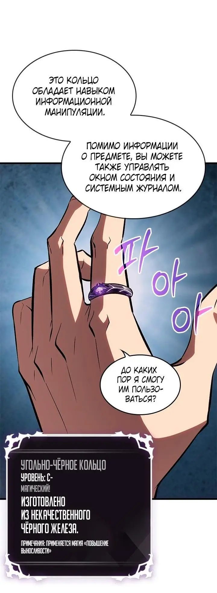 Страница 75 главы 88 манги Выбери меня! / Pick Me Up!