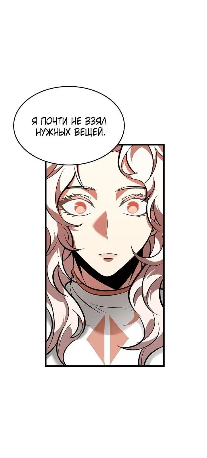 Страница 80 главы 88 манги Выбери меня! / Pick Me Up!