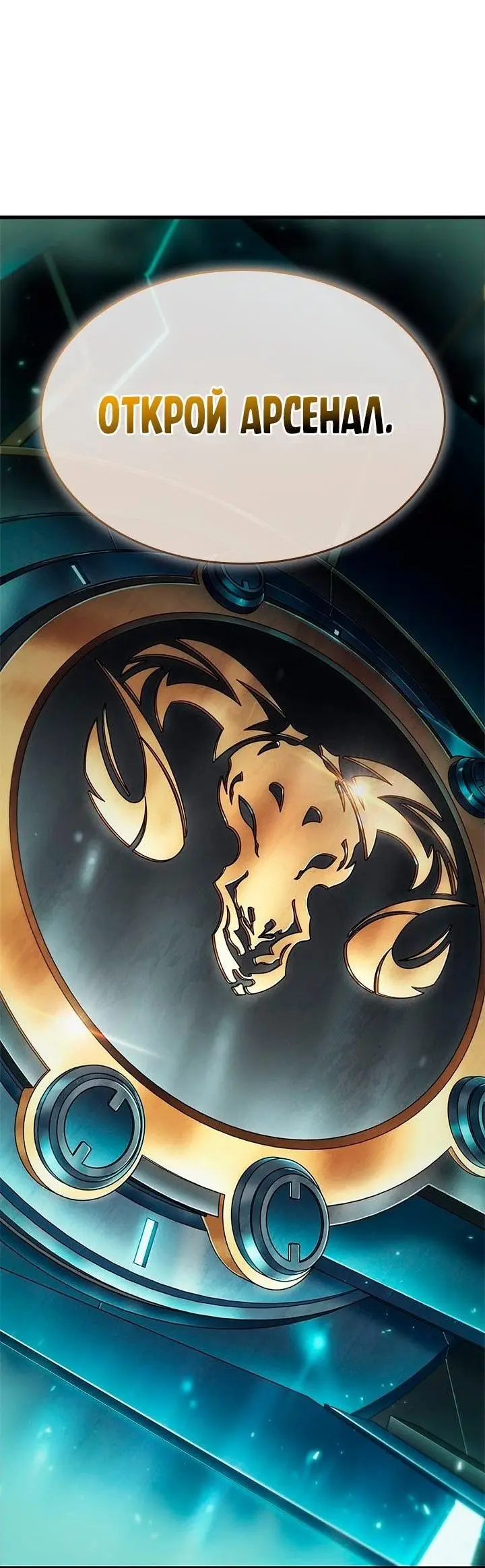 Страница 81 главы 88 манги Выбери меня! / Pick Me Up!