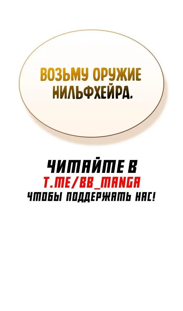 Страница 83 главы 88 манги Выбери меня! / Pick Me Up!