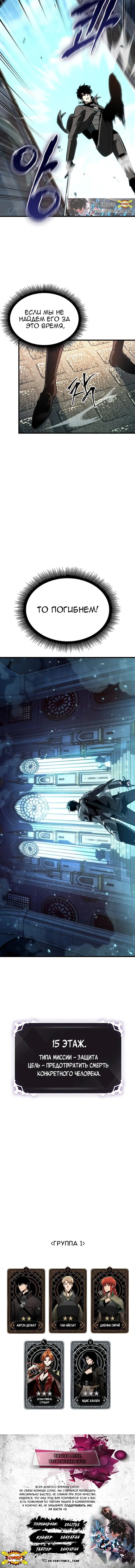 Страница 10 главы 47 манги Выбери меня! / Pick Me Up!