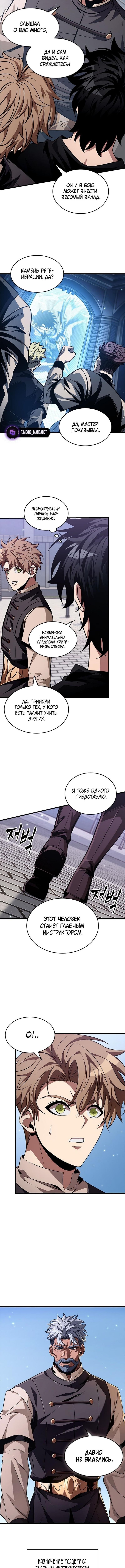 Страница 10 главы 150 манги Выбери меня! / Pick Me Up!