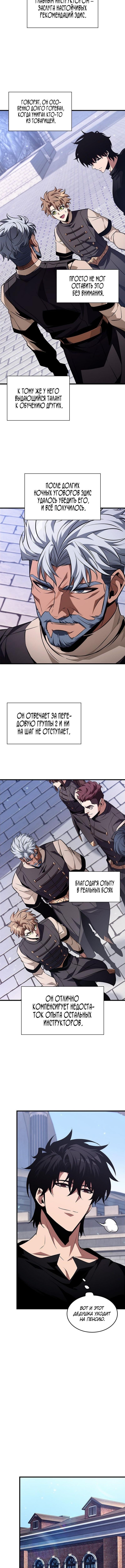 Страница 11 главы 150 манги Выбери меня! / Pick Me Up!