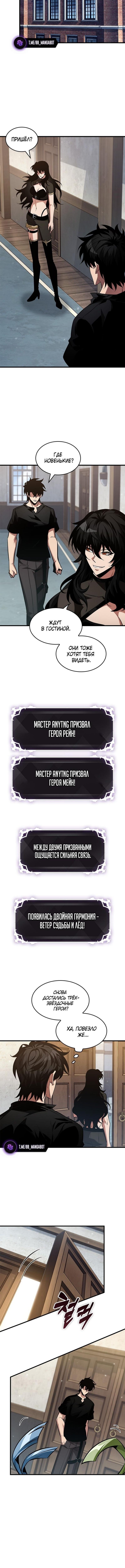 Страница 12 главы 150 манги Выбери меня! / Pick Me Up!