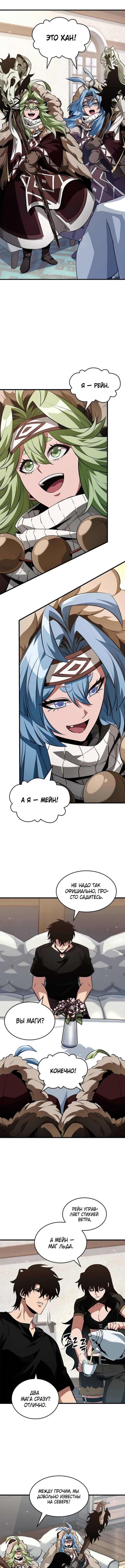 Страница 13 главы 150 манги Выбери меня! / Pick Me Up!