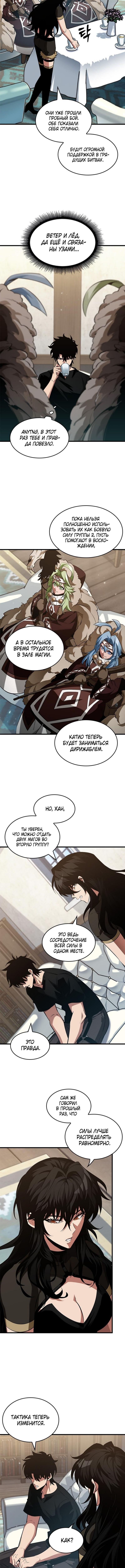Страница 14 главы 150 манги Выбери меня! / Pick Me Up!