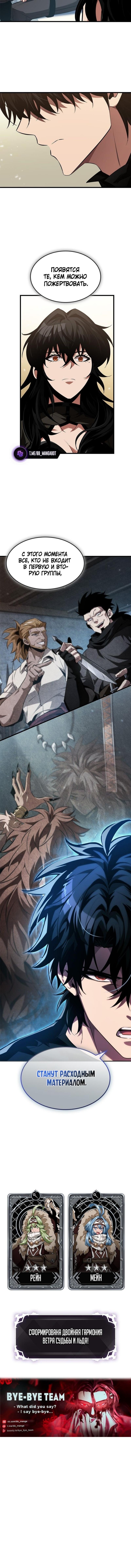 Страница 15 главы 150 манги Выбери меня! / Pick Me Up!