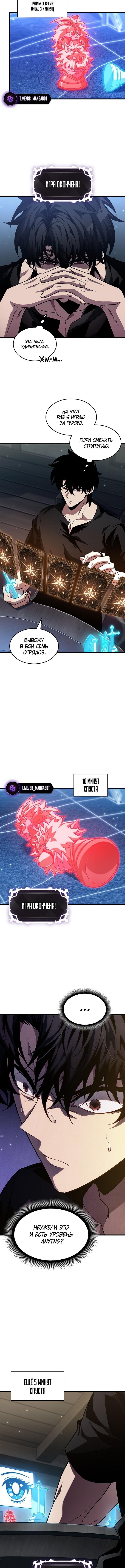 Страница 4 главы 150 манги Выбери меня! / Pick Me Up!