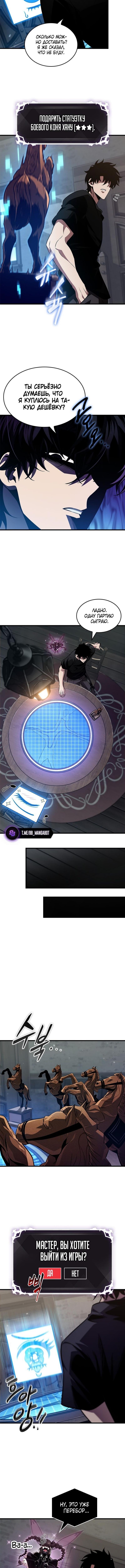 Страница 6 главы 150 манги Выбери меня! / Pick Me Up!